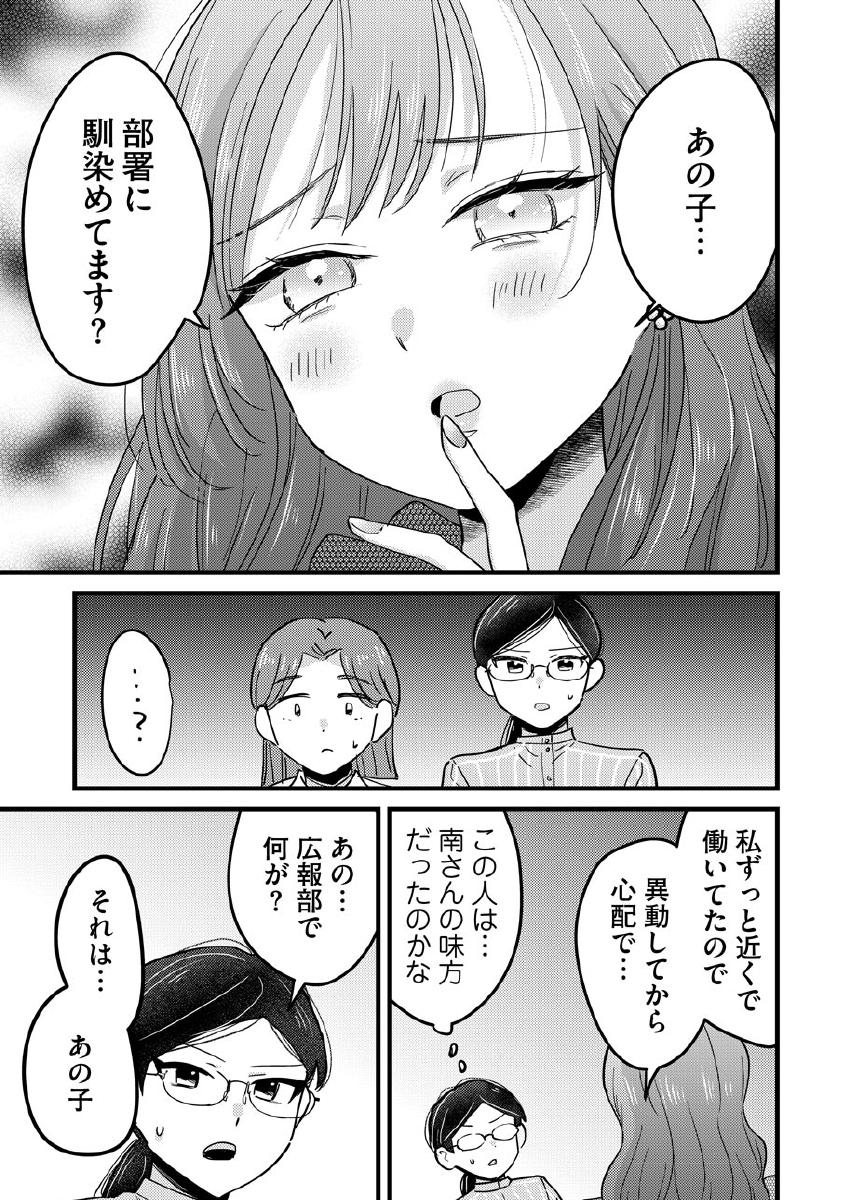 南さんはあざといい子