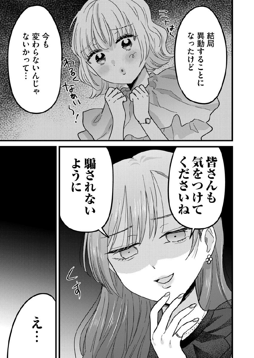 南さんはあざといい子