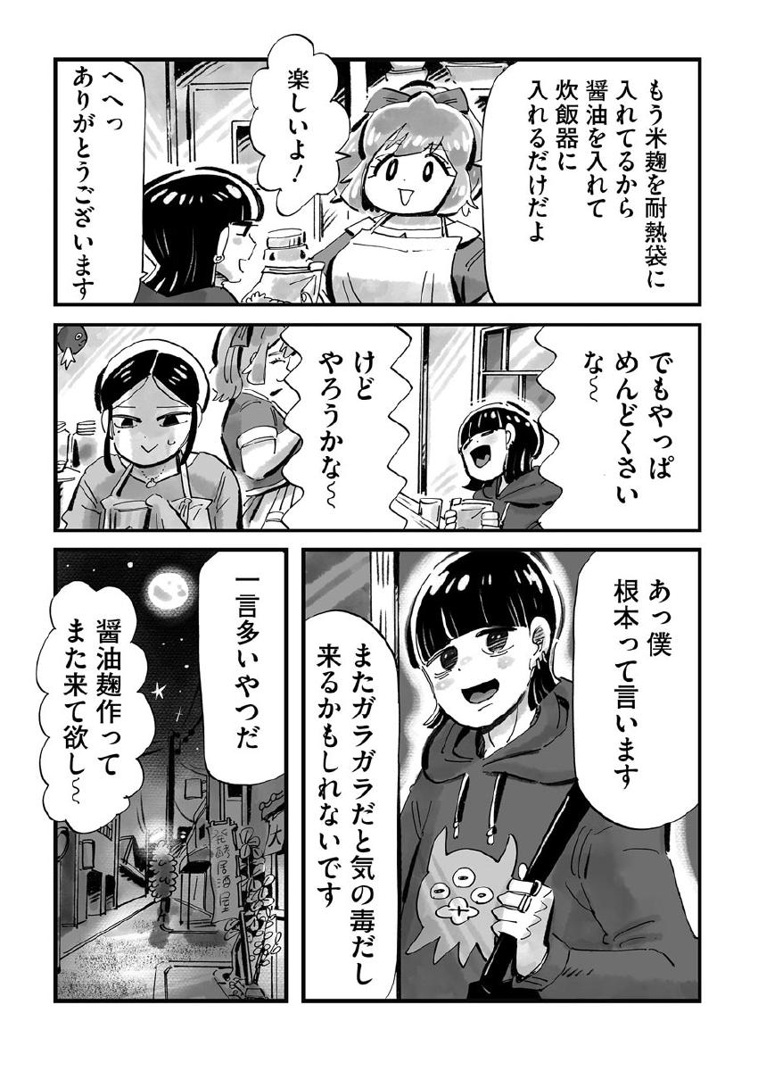 まめとむぎ