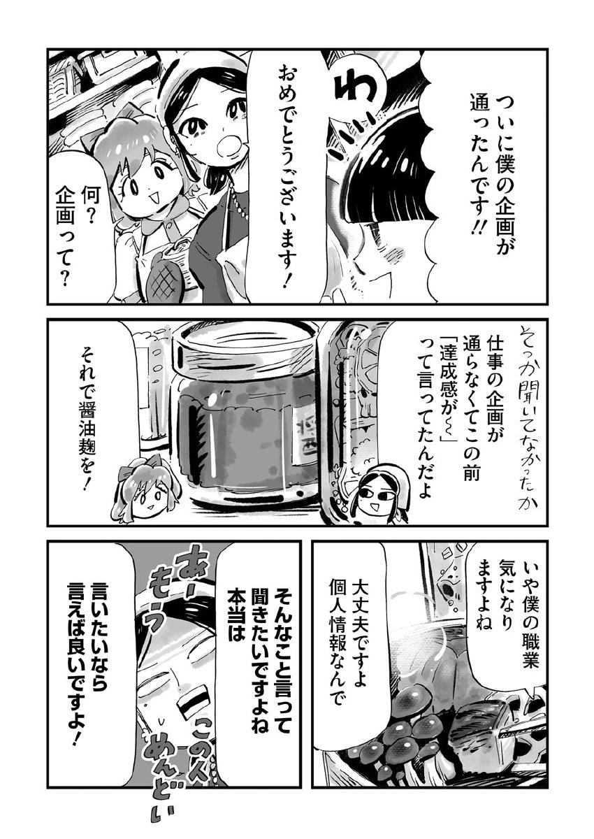 まめとむぎ