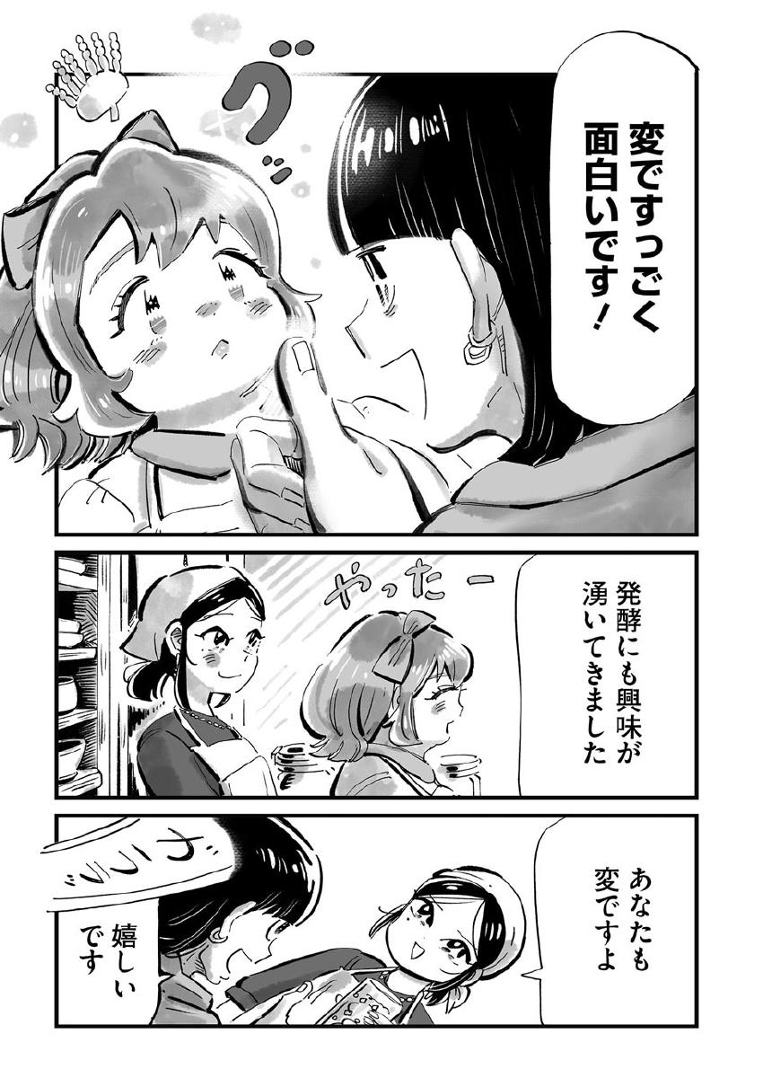 まめとむぎ