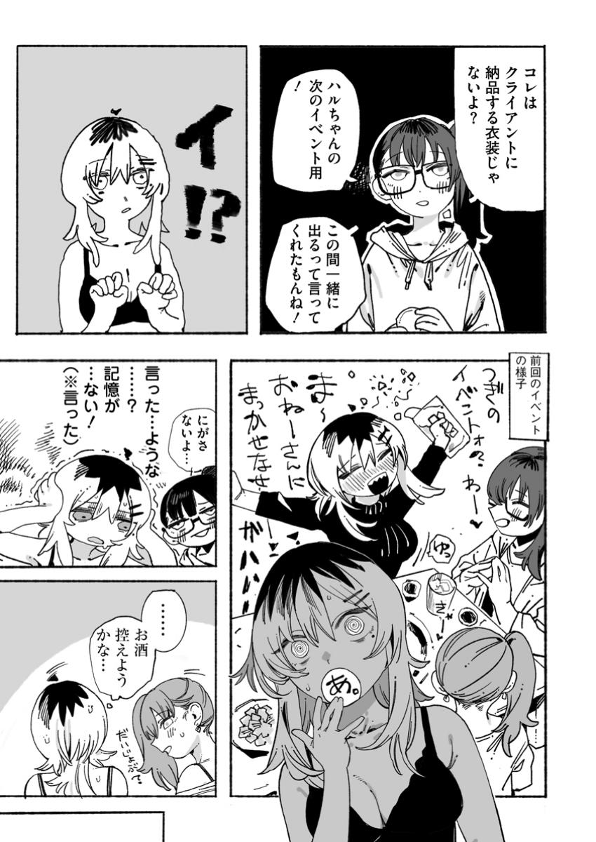 本日の卜部さんと