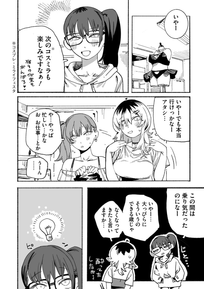 本日の卜部さんと