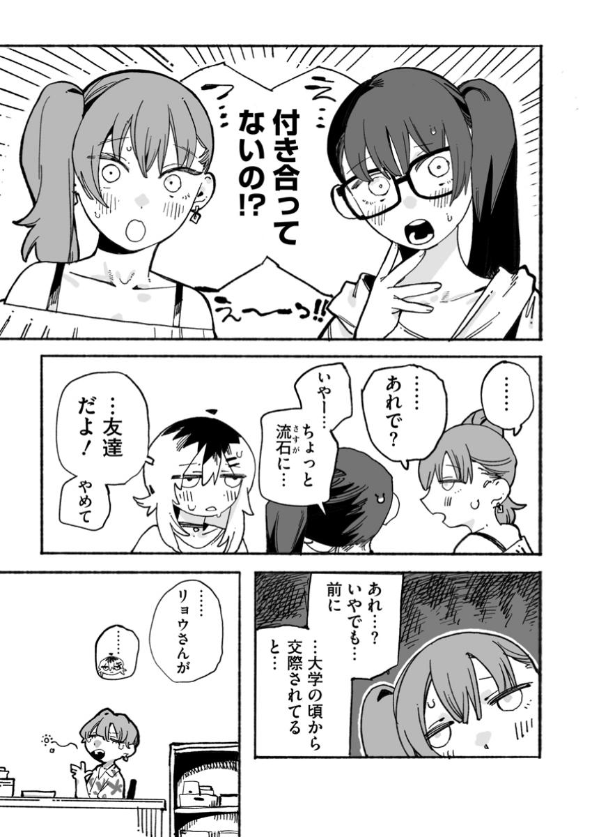 本日の卜部さんと