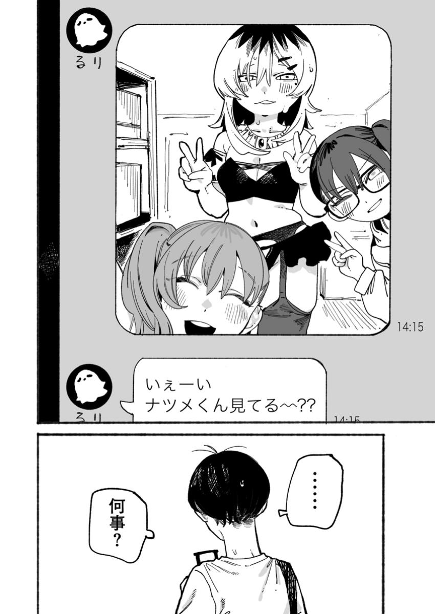 本日の卜部さんと