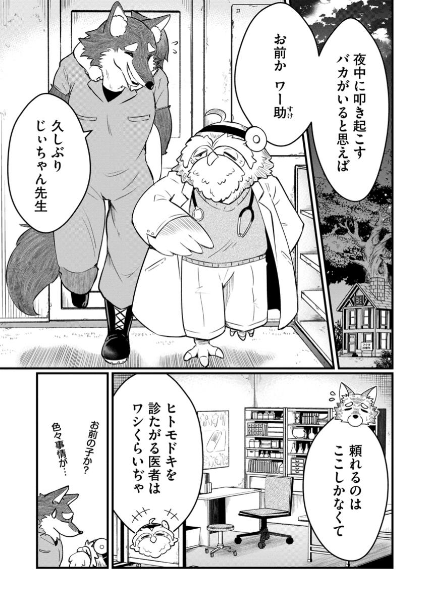 ケモ耳少女の幸せごはん