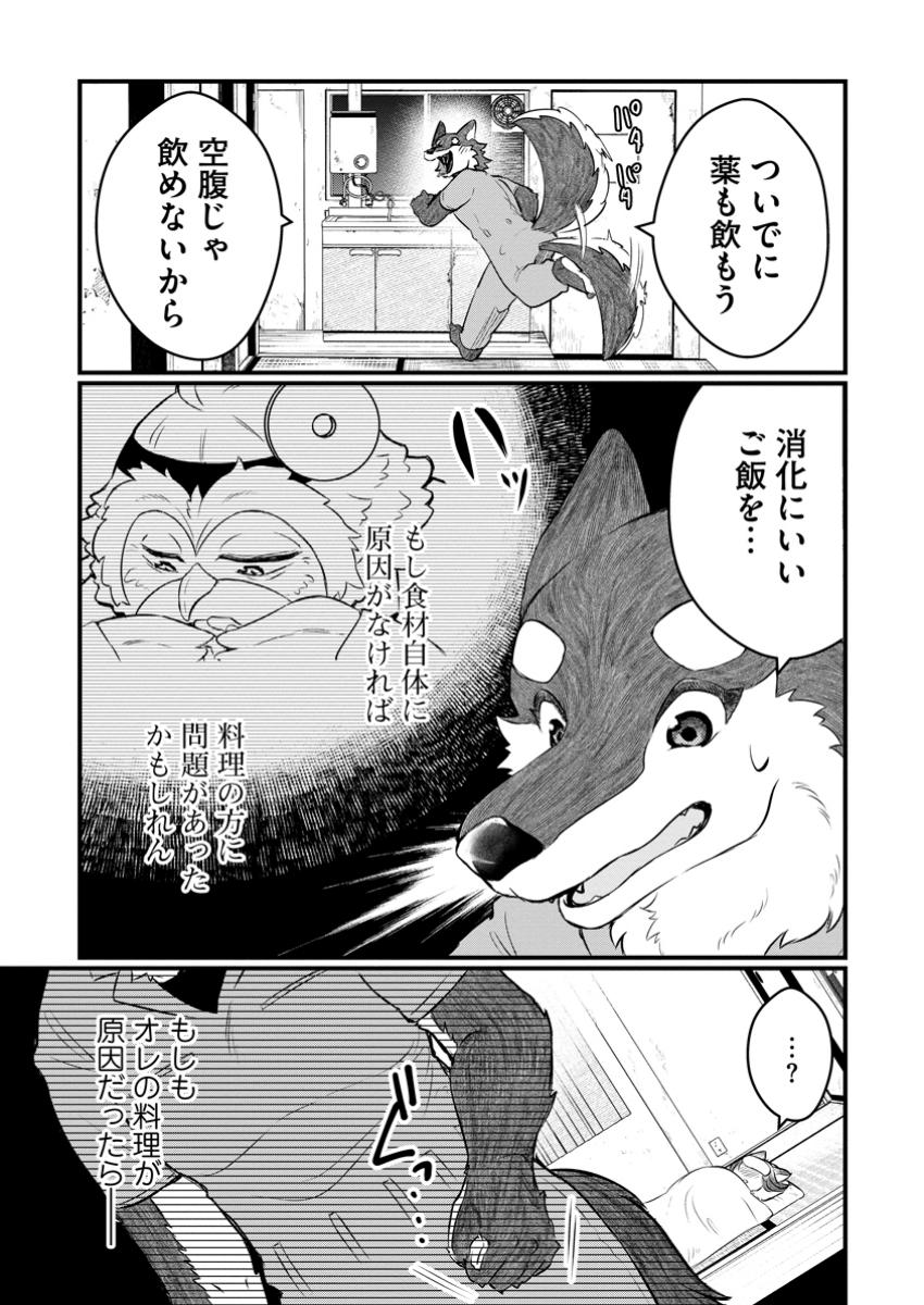 ケモ耳少女の幸せごはん