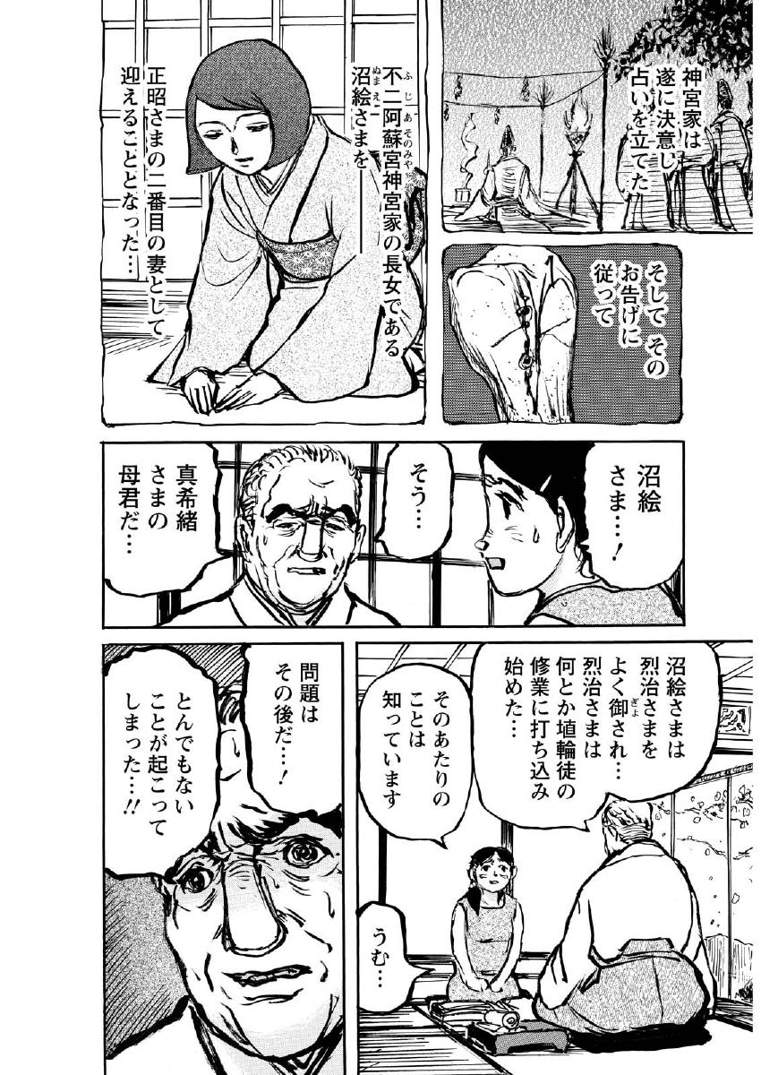 古代戦士ハニワット