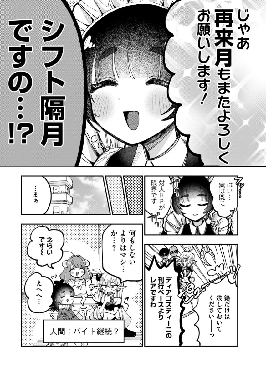 よくばれ！ 人間さん