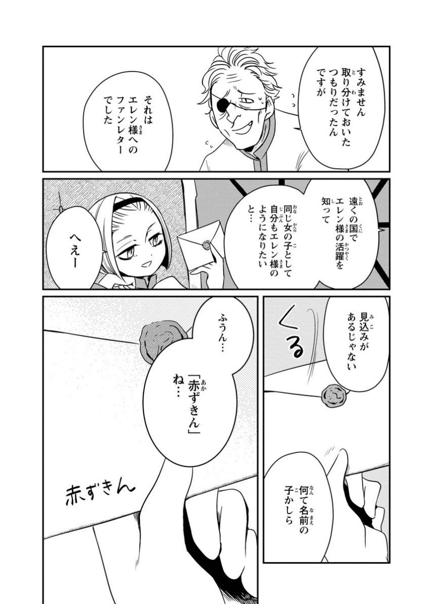 赤ずきん、旅の途中で死体と出会う。