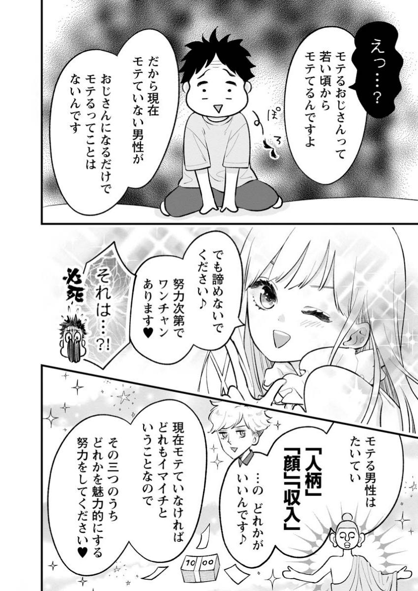 非モテの疑問に答える本