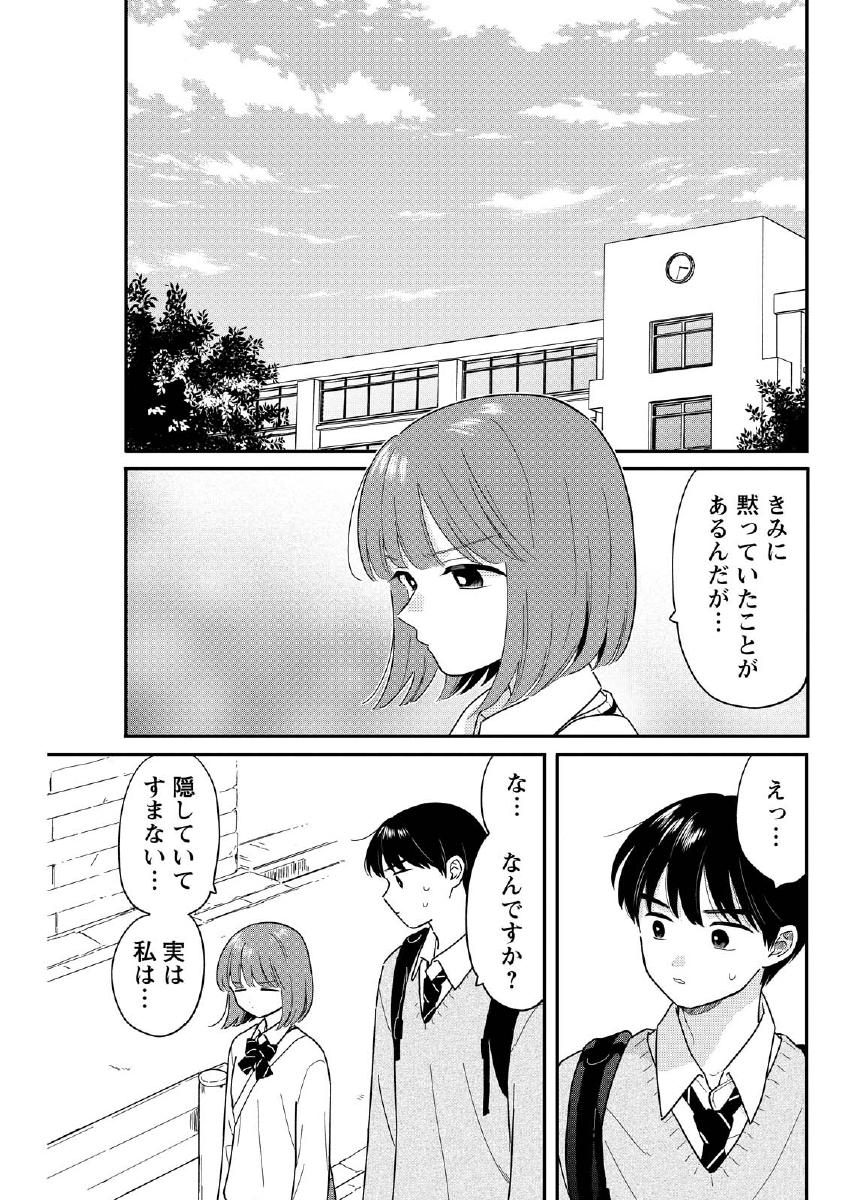 放課後帰宅びより