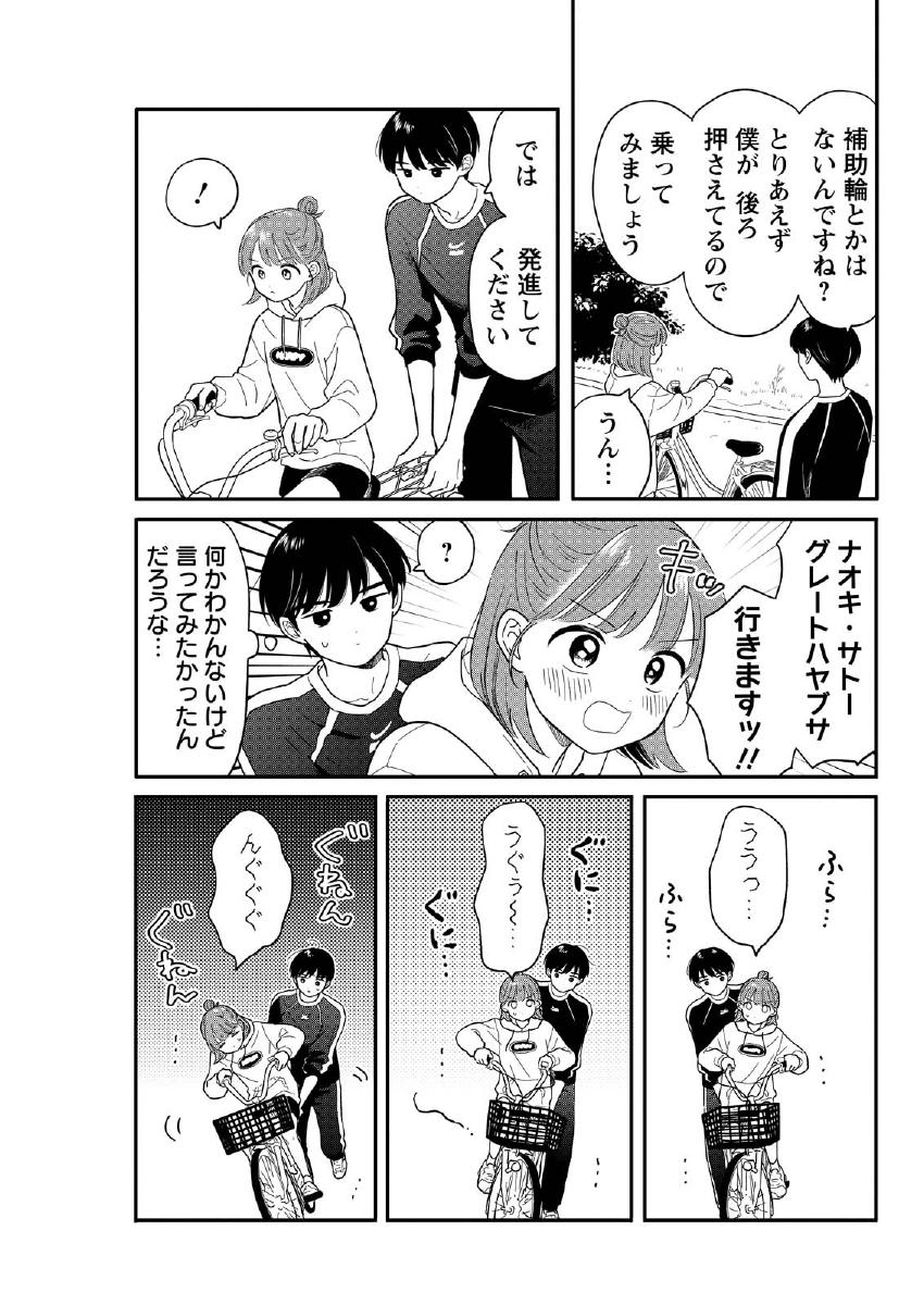 放課後帰宅びより