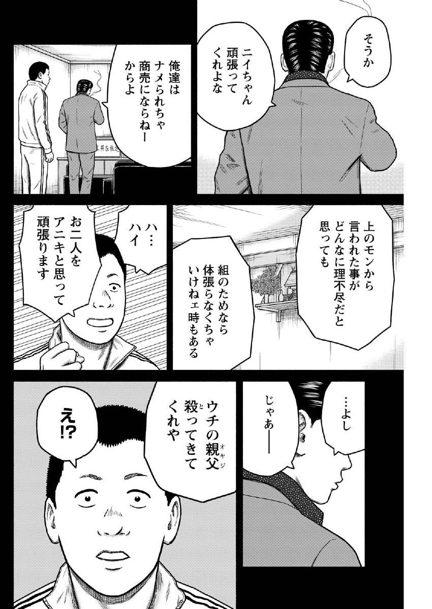 島さん