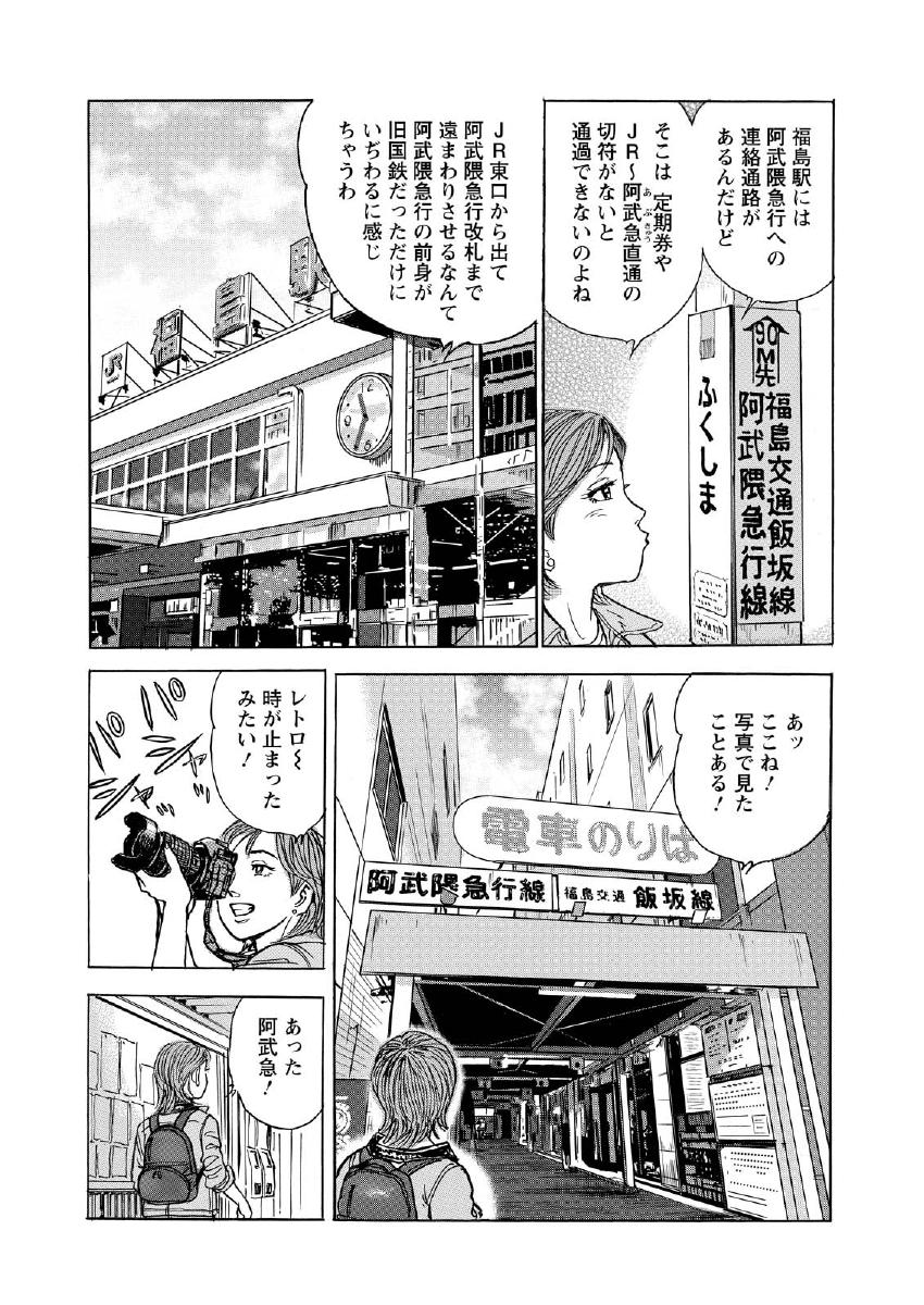 新・駅弁ひとり旅