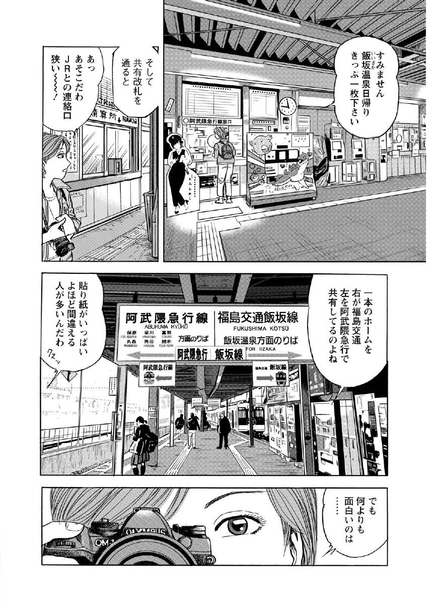 新・駅弁ひとり旅