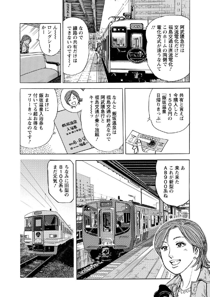 新・駅弁ひとり旅