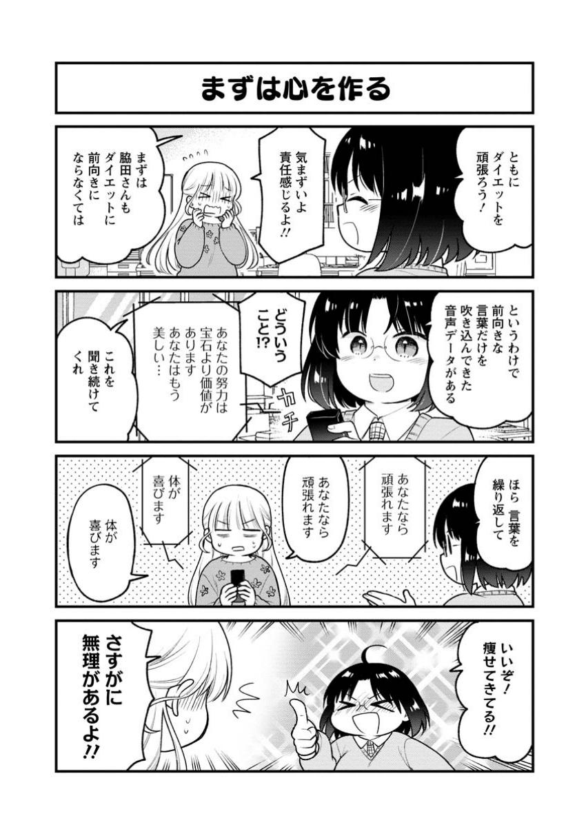 小林さんちのメイドラゴン エルマのOL日記