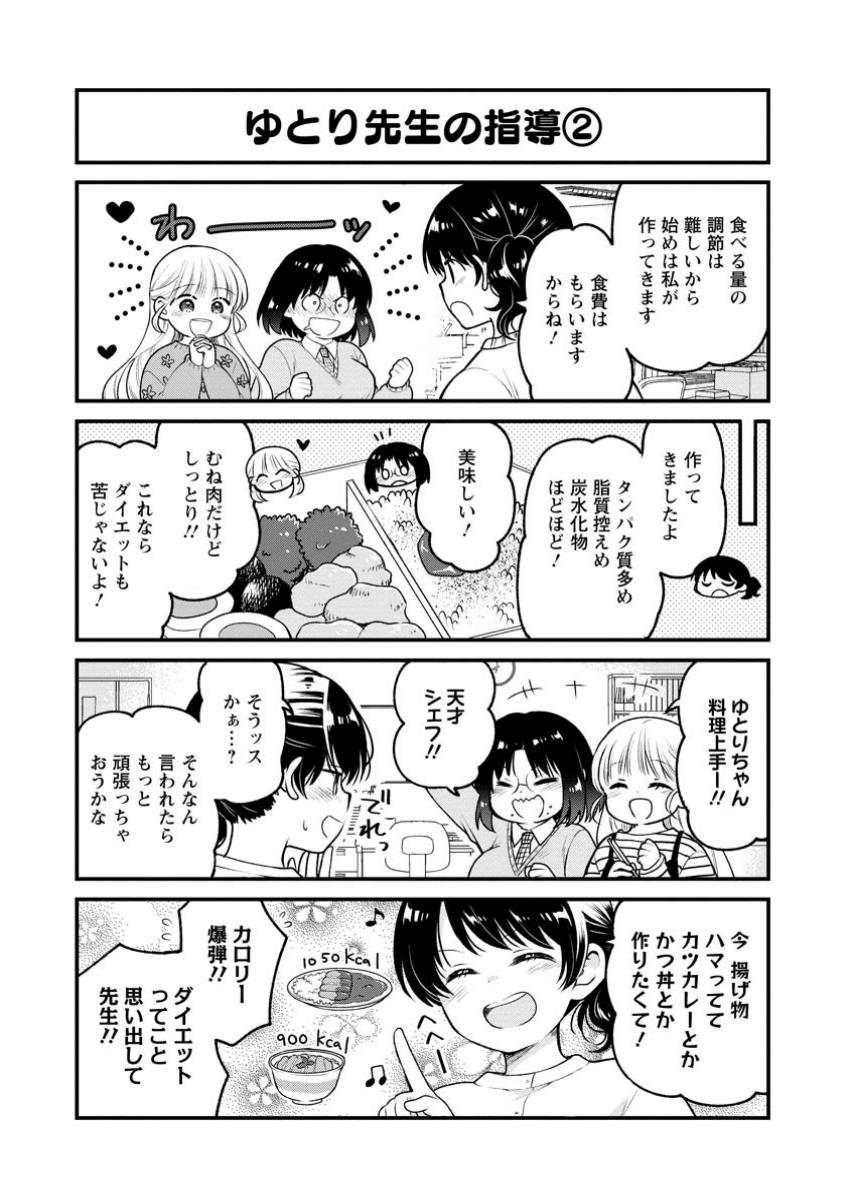 小林さんちのメイドラゴン エルマのOL日記