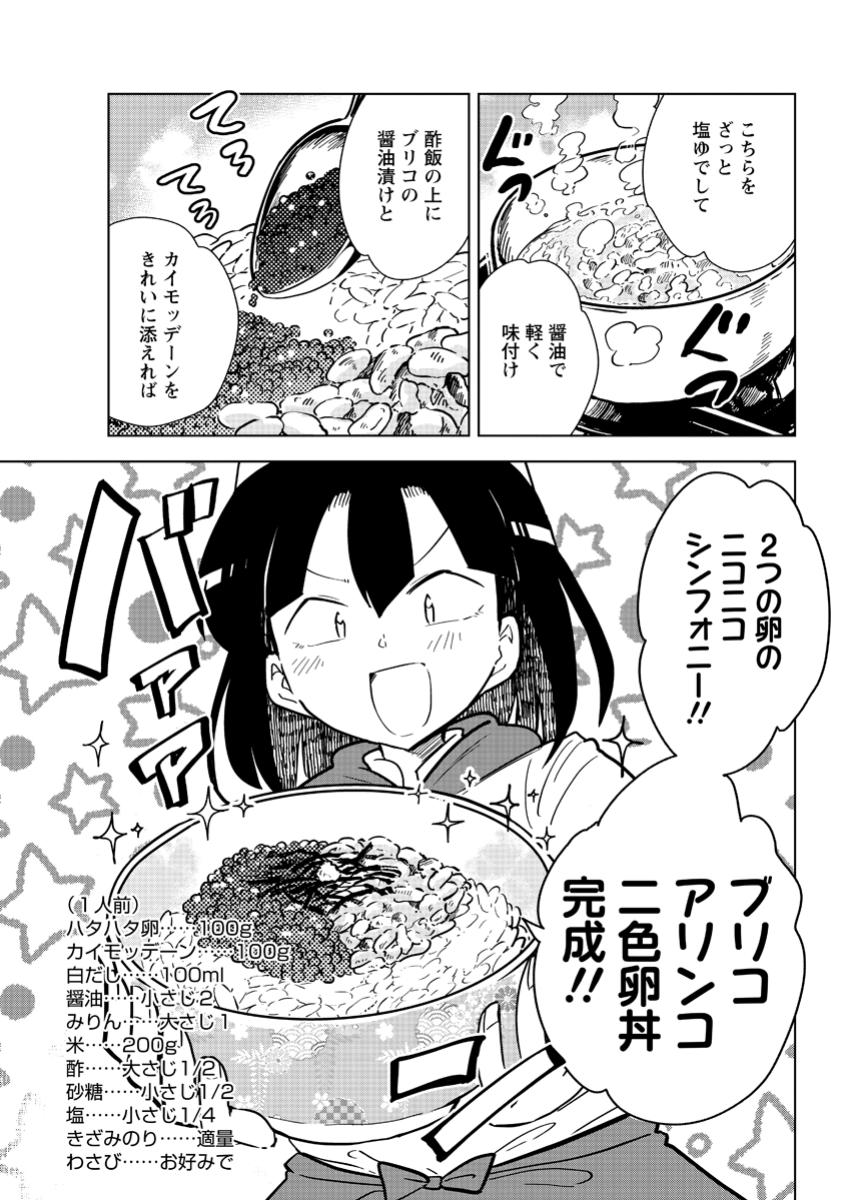 桐谷さん ちょっそれ食うんすか!?