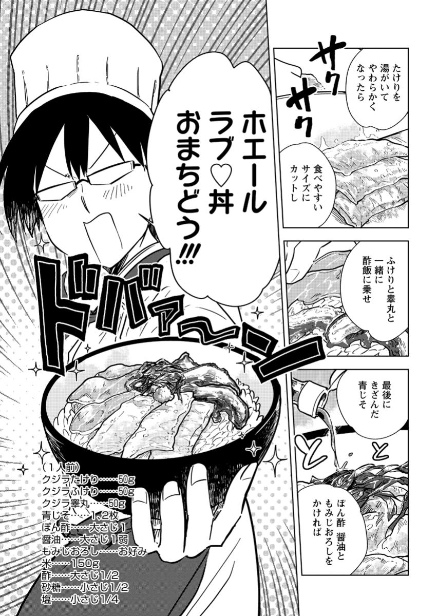 桐谷さん ちょっそれ食うんすか!?