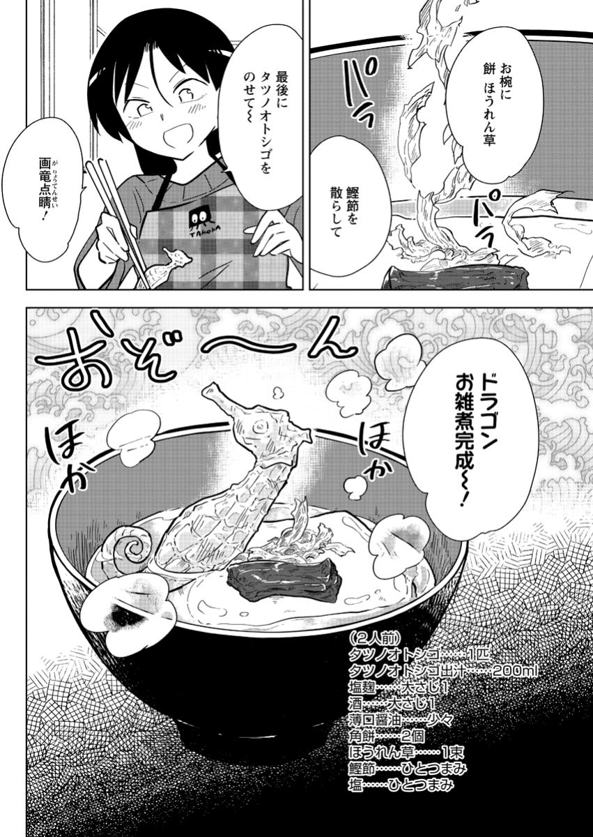 桐谷さん ちょっそれ食うんすか!?