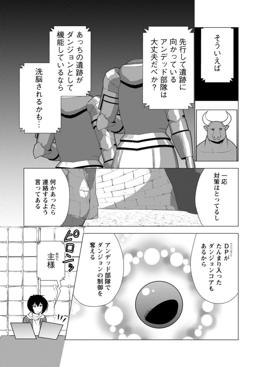 必勝ダンジョン運営方法