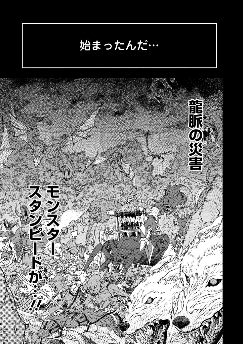 最強陰陽師の異世界転生記 ～下僕の妖怪どもに比べてモンスターが弱すぎるんだが～