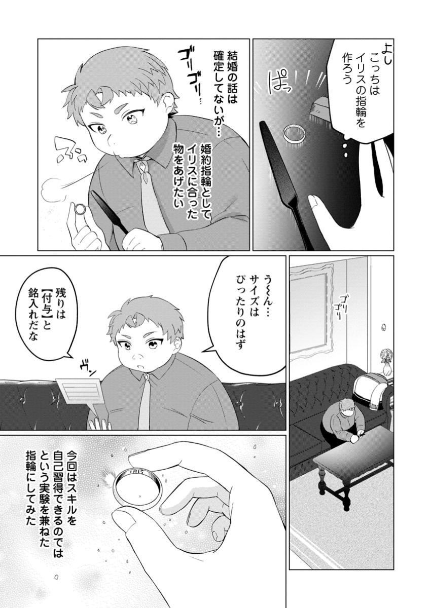 転生先が残念王子だった件 ～今は腹筋１回もできないけど痩せて異世界救います～