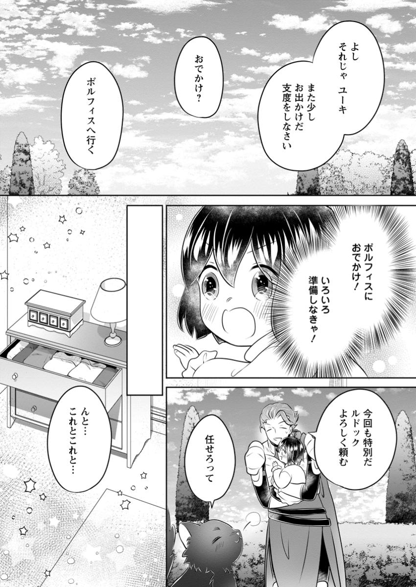 優しい家族と、たくさんのもふもふに囲まれて。