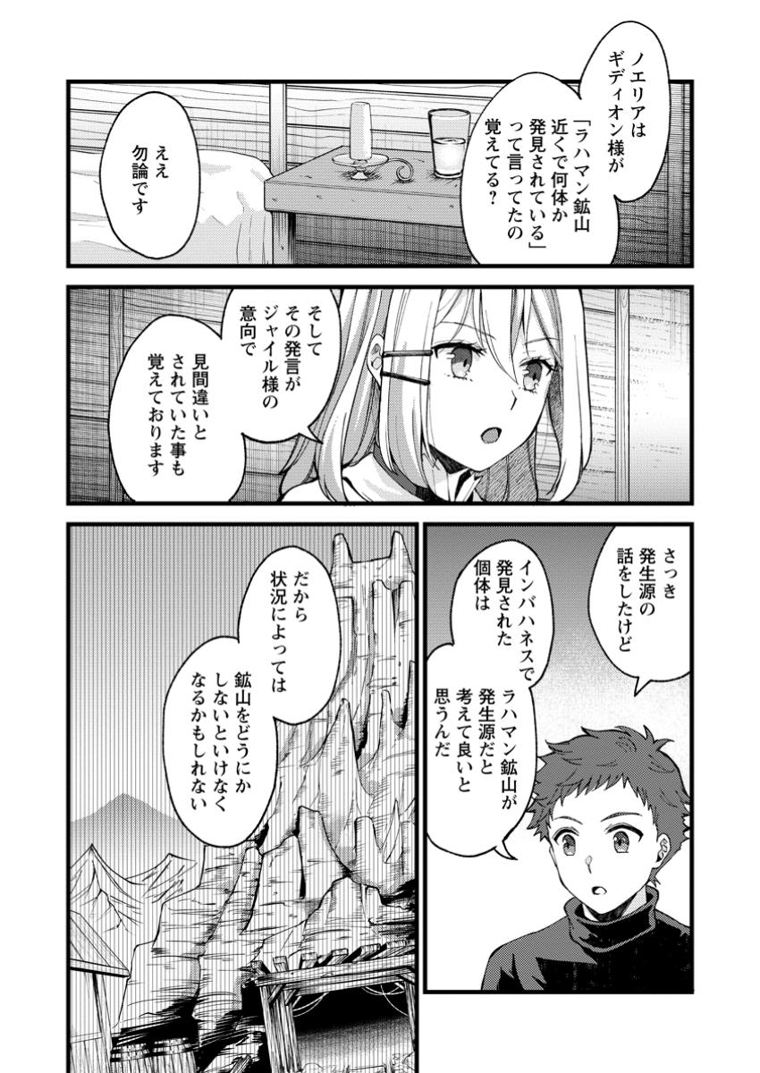 剣聖の幼馴染がパワハラで俺につらく当たるので、絶縁して辺境で魔剣士として出直すことにした。