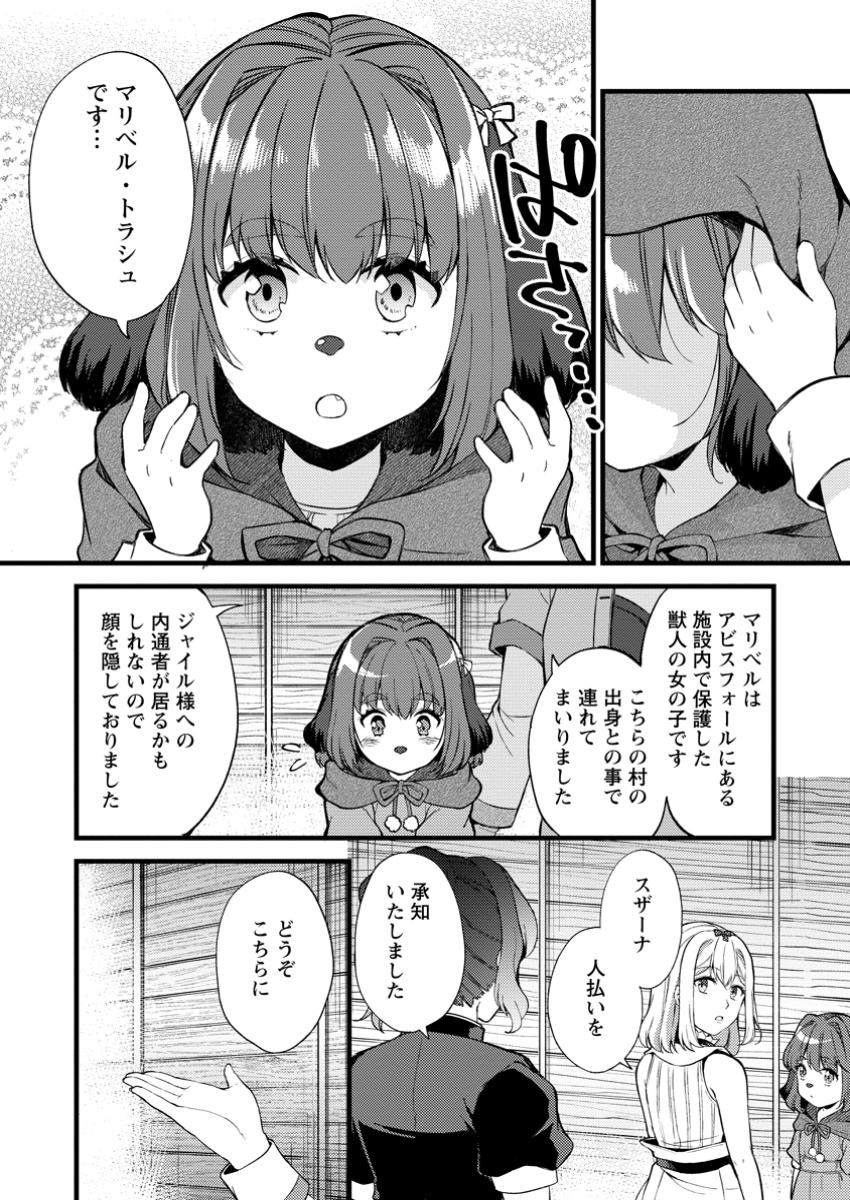 剣聖の幼馴染がパワハラで俺につらく当たるので、絶縁して辺境で魔剣士として出直すことにした。