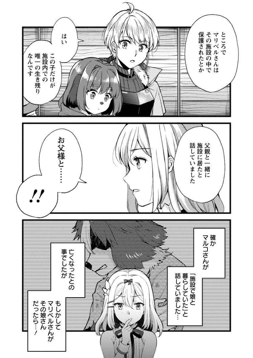 剣聖の幼馴染がパワハラで俺につらく当たるので、絶縁して辺境で魔剣士として出直すことにした。