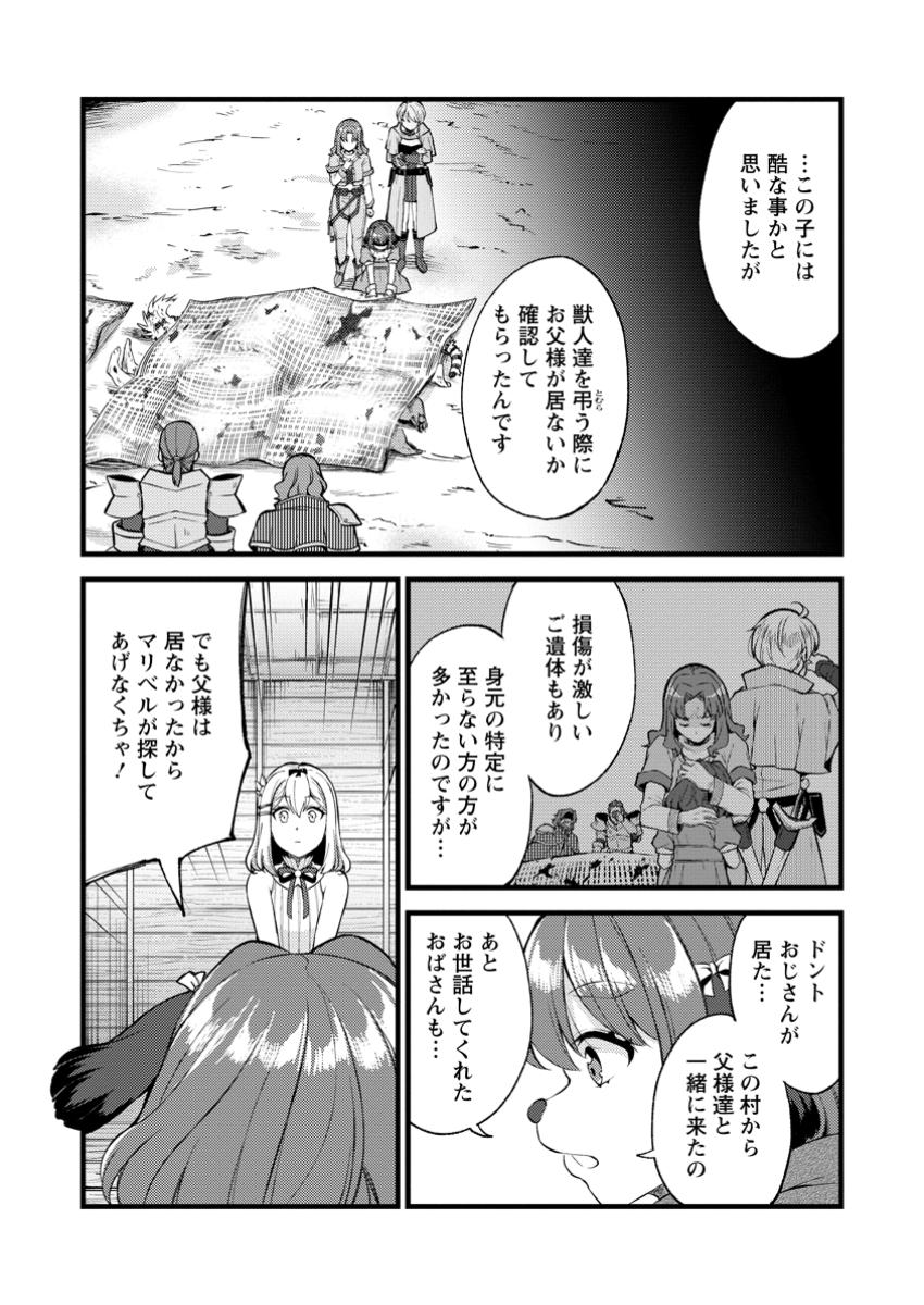 剣聖の幼馴染がパワハラで俺につらく当たるので、絶縁して辺境で魔剣士として出直すことにした。