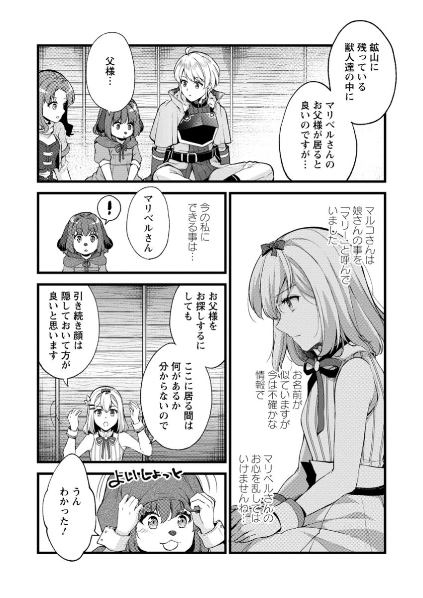 剣聖の幼馴染がパワハラで俺につらく当たるので、絶縁して辺境で魔剣士として出直すことにした。