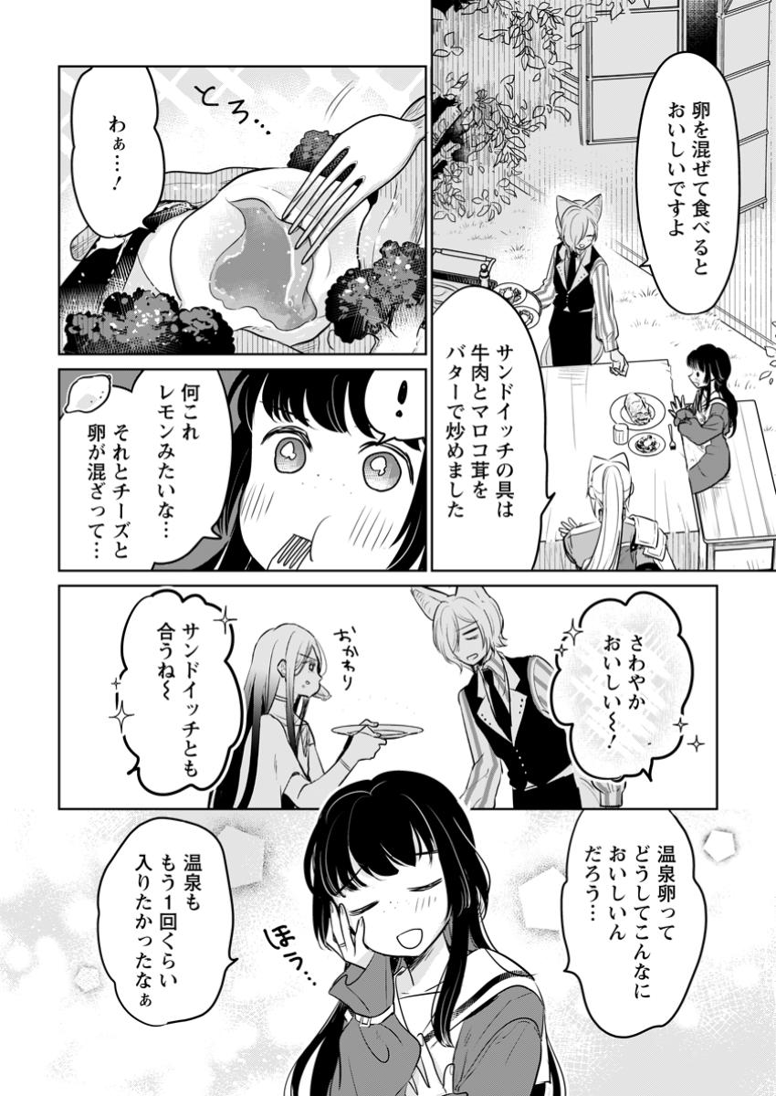 聖女じゃないと追放されたので、もふもふ従者(聖獣)とおにぎりを握る