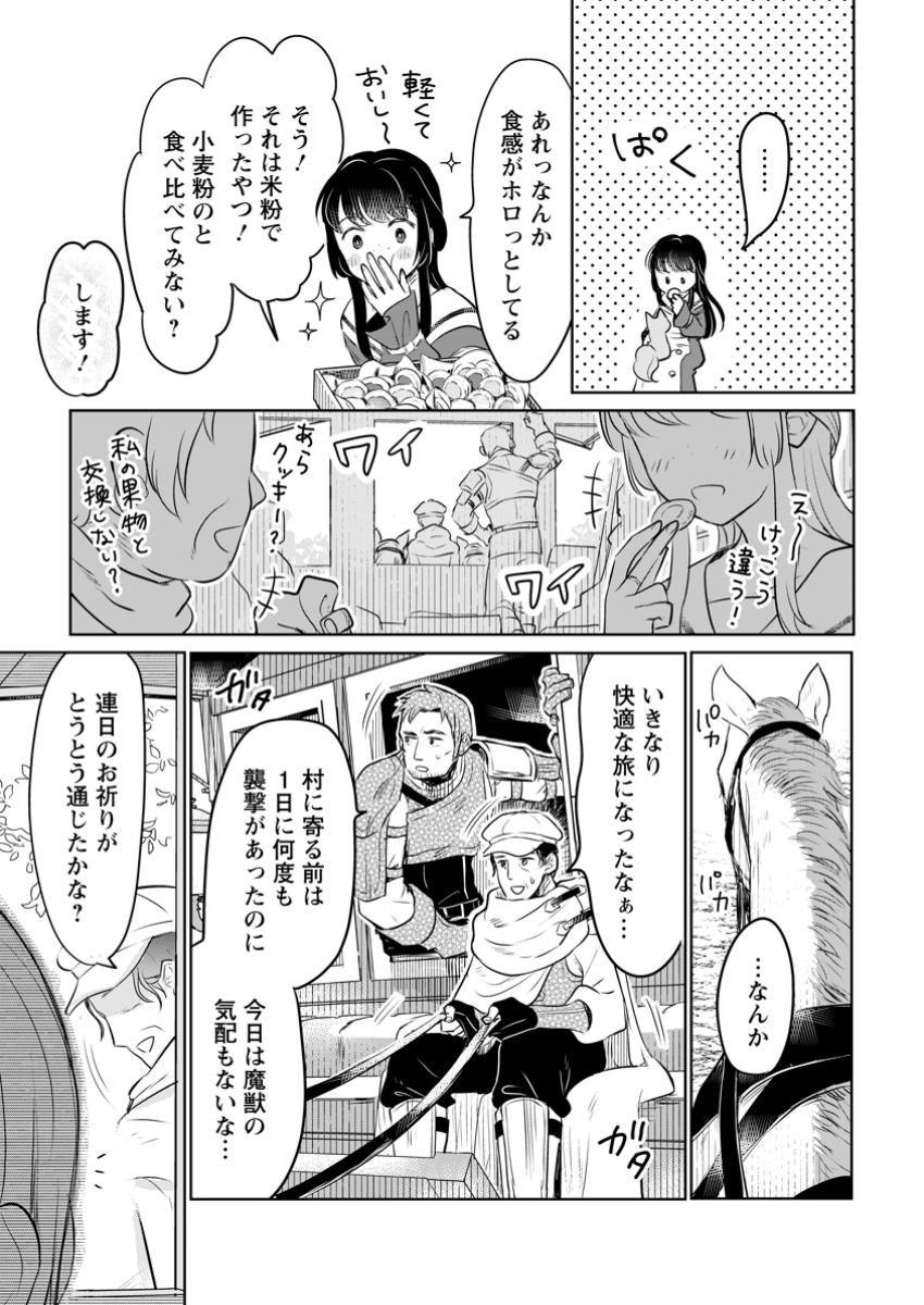 聖女じゃないと追放されたので、もふもふ従者(聖獣)とおにぎりを握る