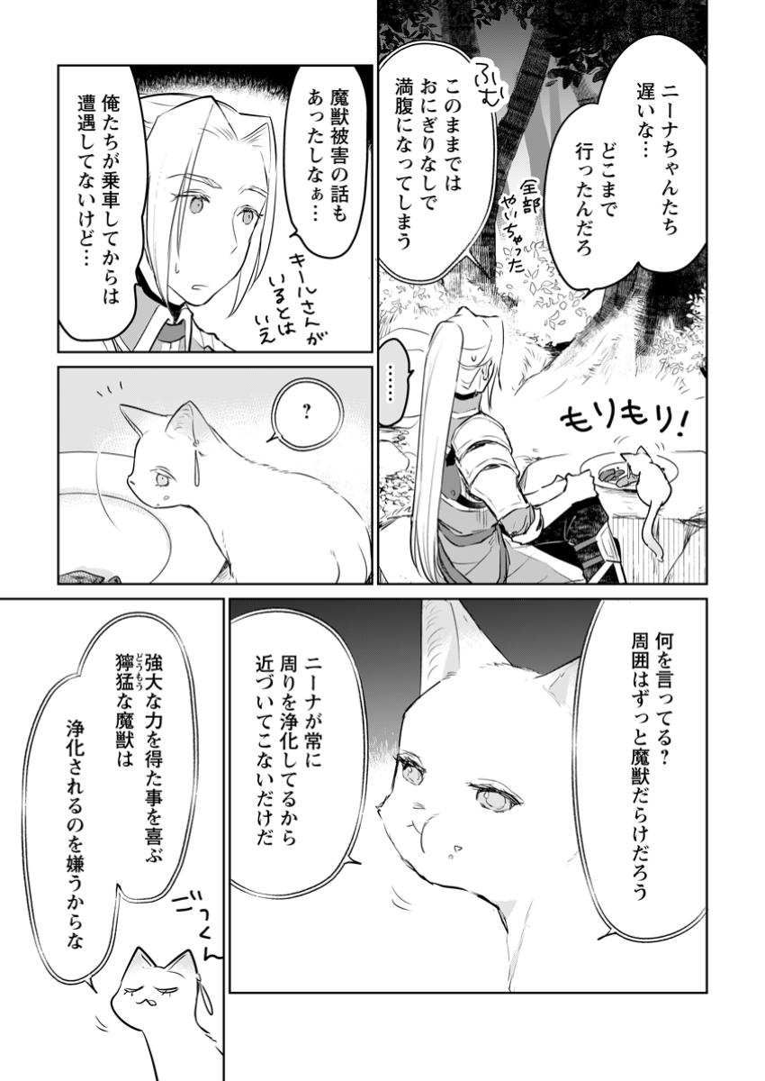 聖女じゃないと追放されたので、もふもふ従者(聖獣)とおにぎりを握る