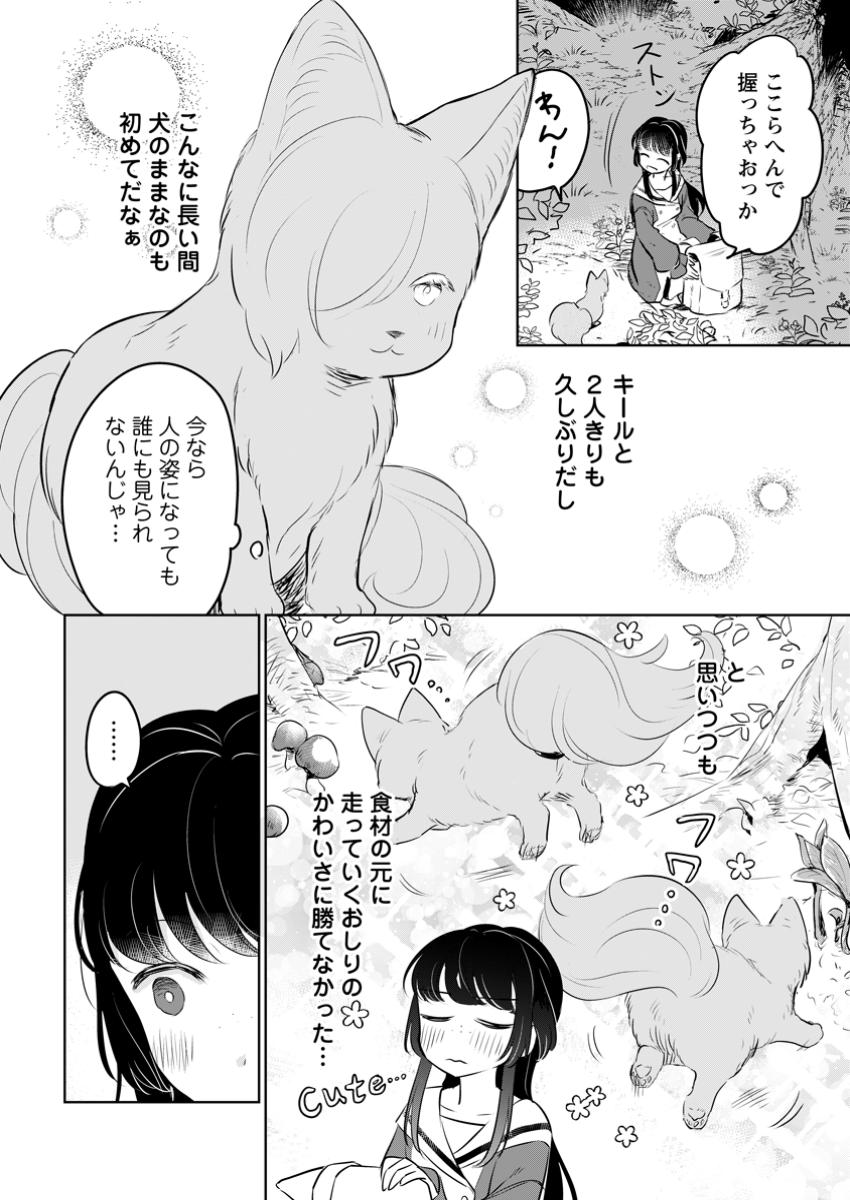 聖女じゃないと追放されたので、もふもふ従者(聖獣)とおにぎりを握る