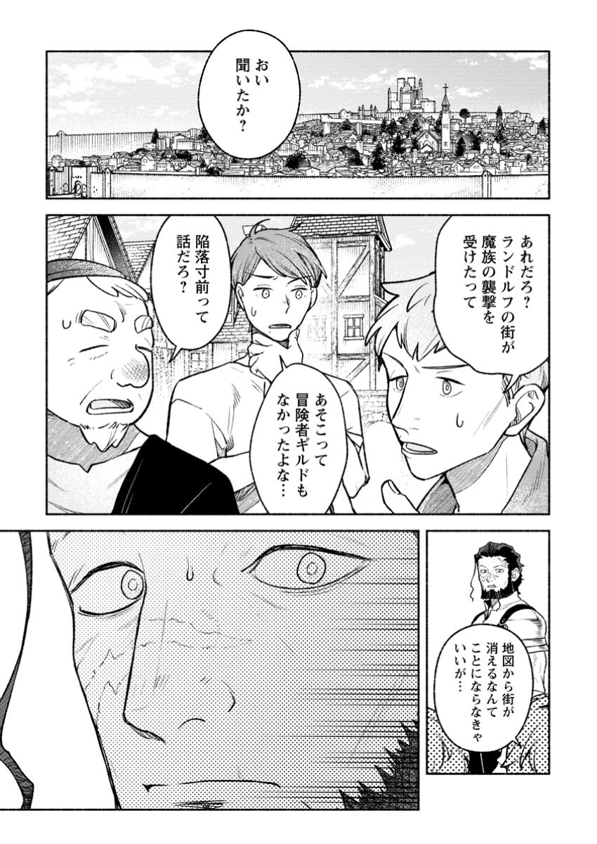 第39話(1)おい聞いたか？あれだろ？ランドルフの街が魔族の襲撃を受けたってあそこって冒険者ギルドも なかったよな…陥落寸前って話だろ？地図から街が消えるなんてことにならなきゃいいが…