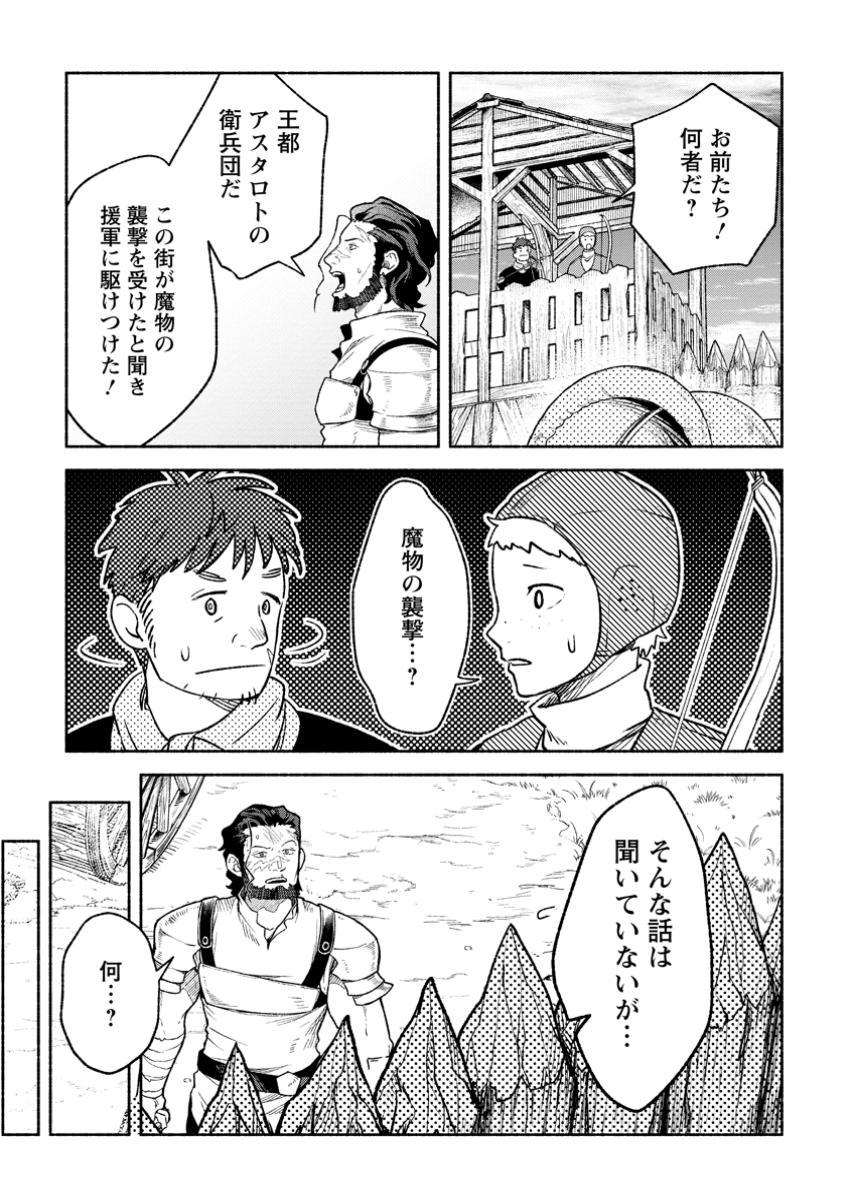 第39話(2)お前たち！何者だ？王都アスタロトの衛兵団だこの街が魔物の襲撃を受けたと聞き 援軍に駆けつけた！魔物の襲撃…？そんな話は聞いていないが…何…？