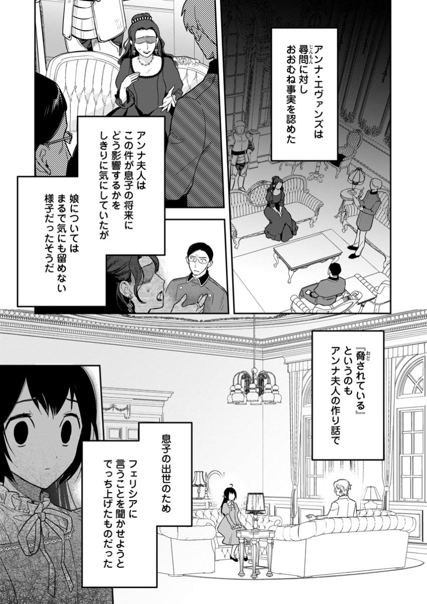 関係改善をあきらめて距離をおいたら、塩対応だった婚約者が絡んでくるようになりました