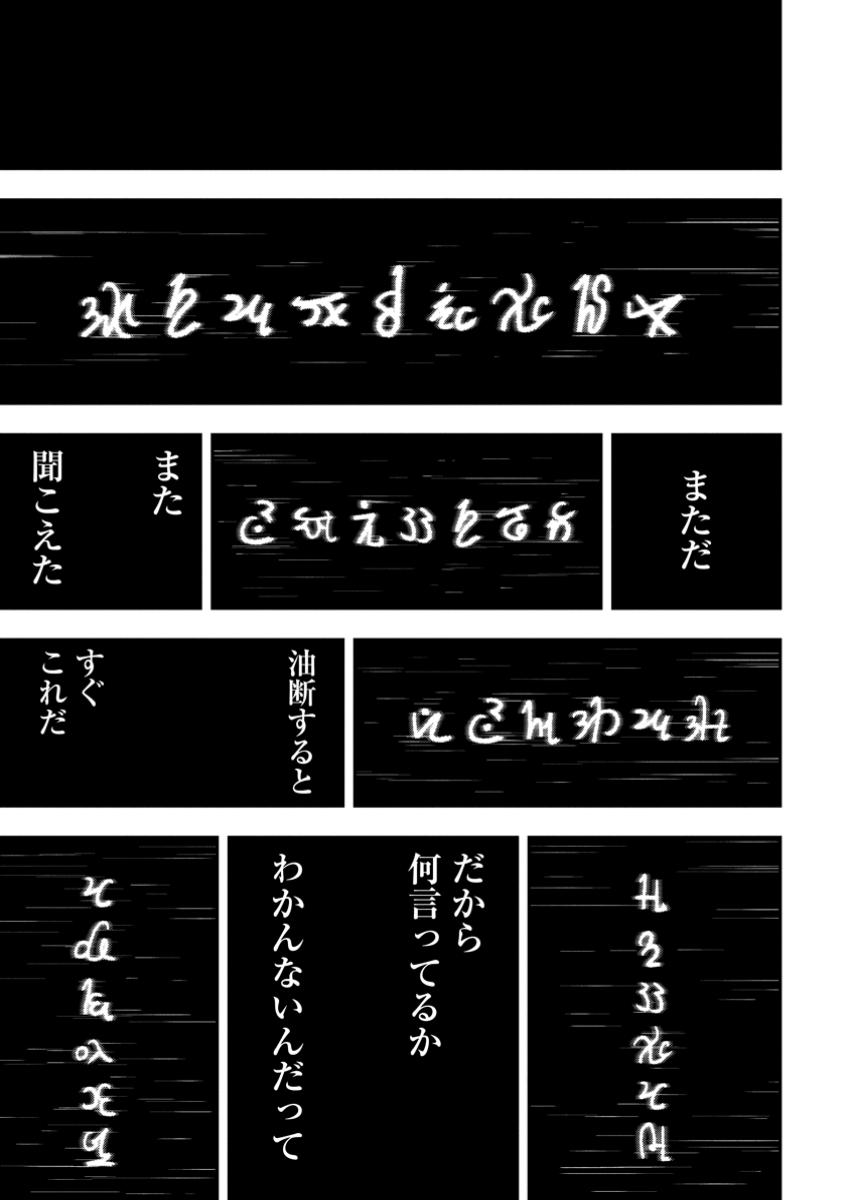 雑用付与術師が自分の最強に気付くまで