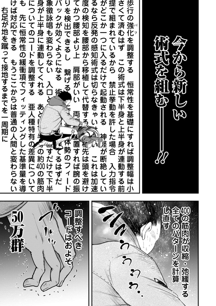 雑用付与術師が自分の最強に気付くまで