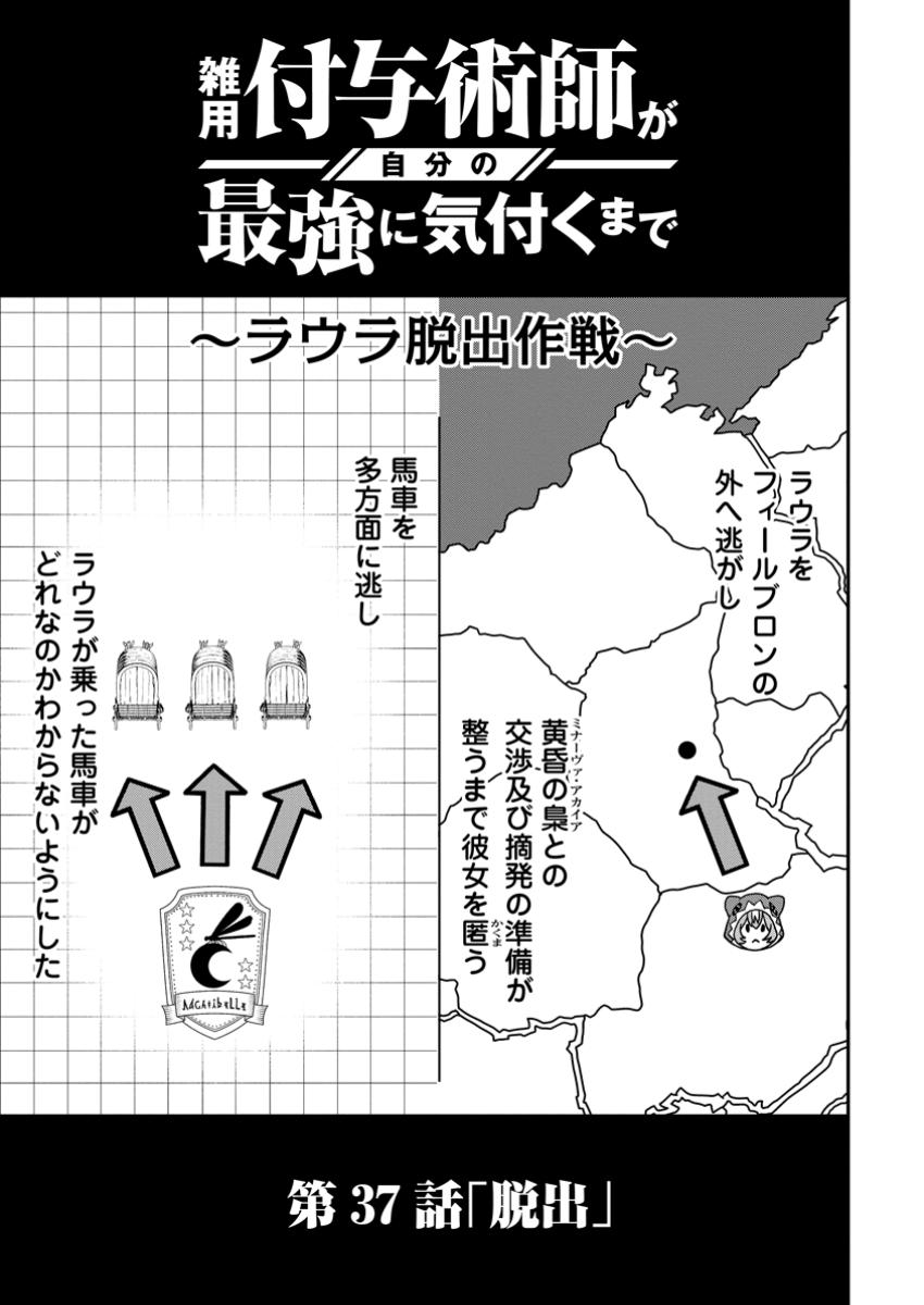 雑用付与術師が自分の最強に気付くまで