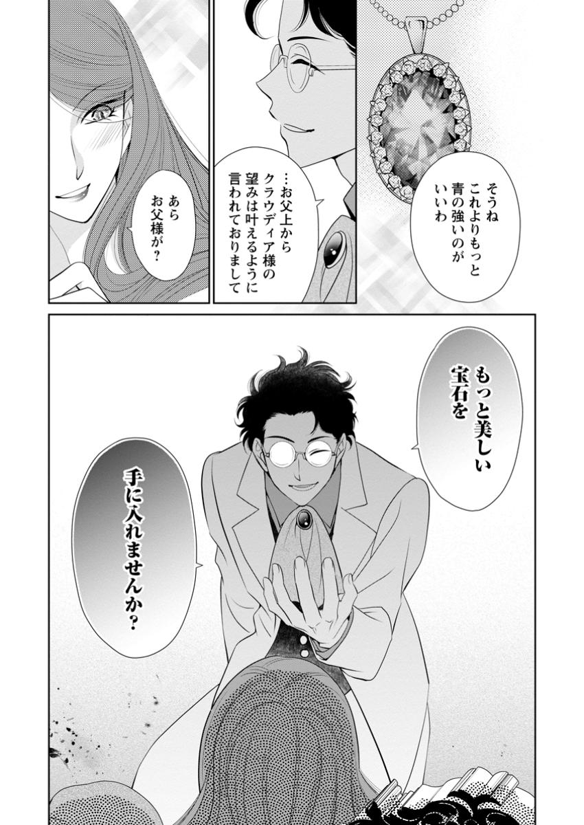 真実の愛を見つけたと言われて婚約破棄されたので、復縁を迫られても今さらもう遅いです！