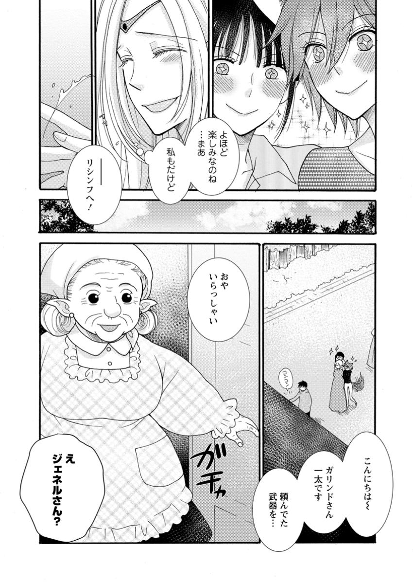 与えられたスキルを使って稼いで異世界美女達とイチャイチャしたい