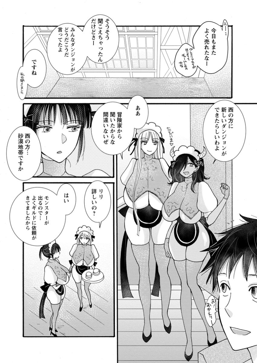 与えられたスキルを使って稼いで異世界美女達とイチャイチャしたい