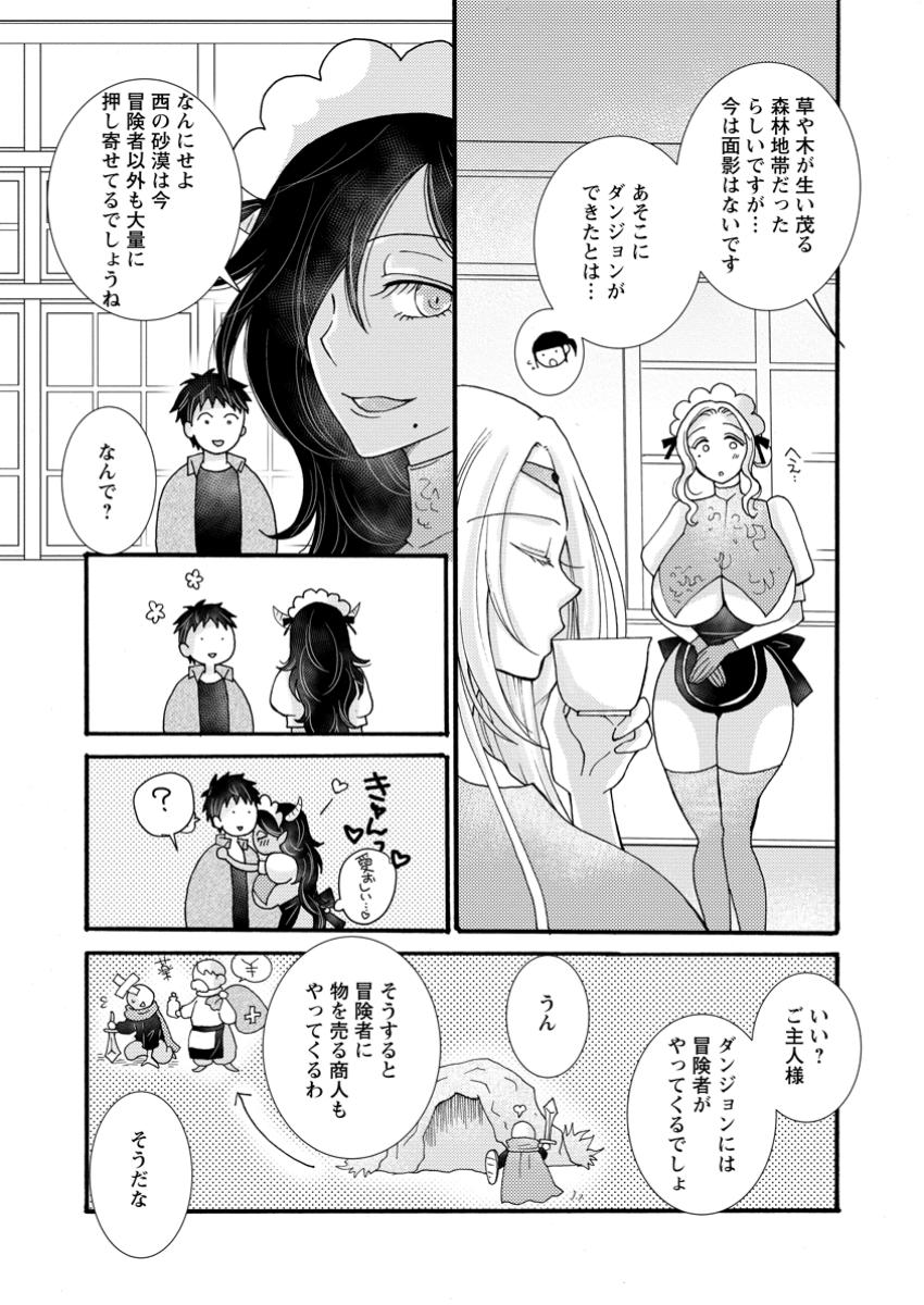 与えられたスキルを使って稼いで異世界美女達とイチャイチャしたい