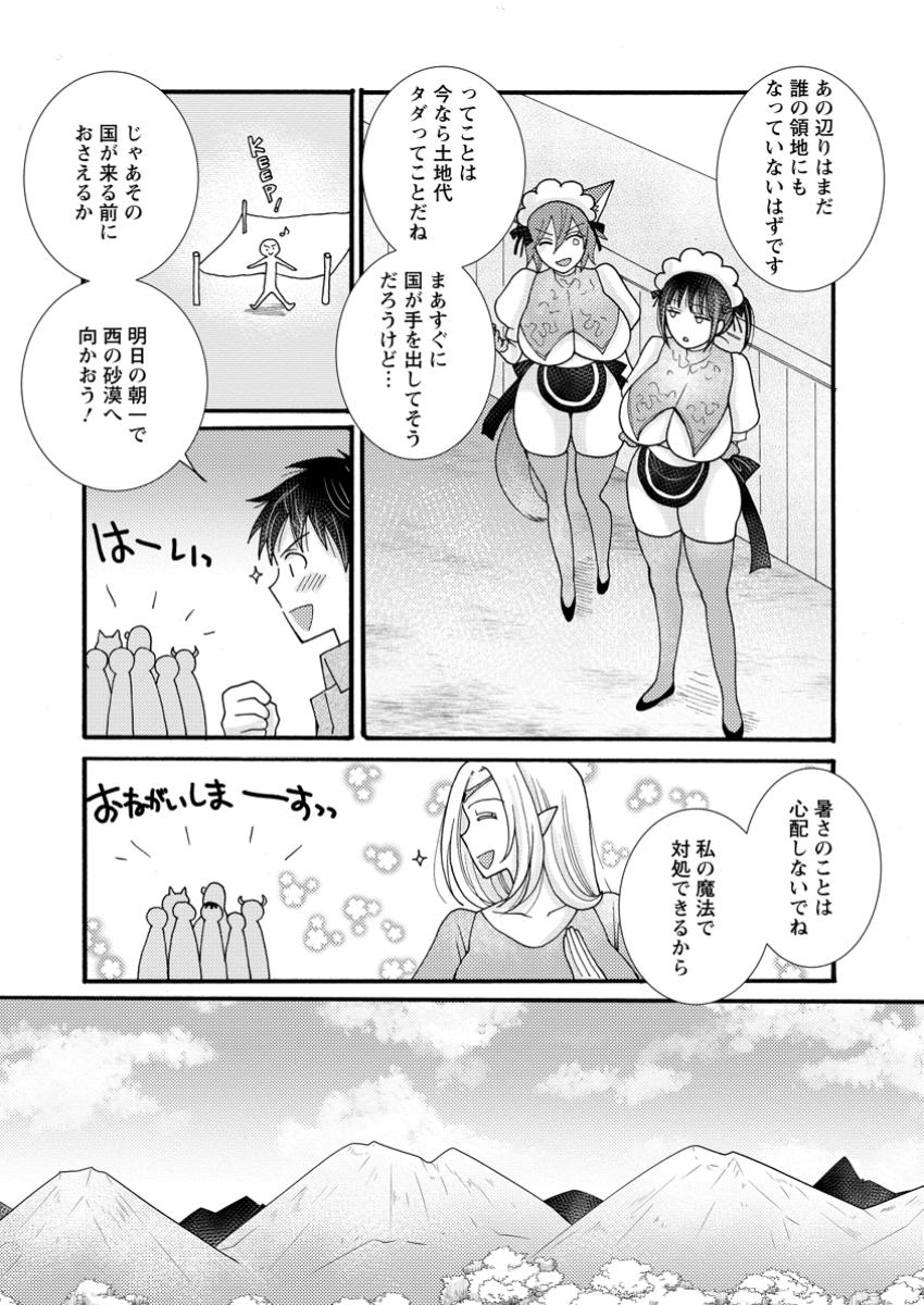 与えられたスキルを使って稼いで異世界美女達とイチャイチャしたい